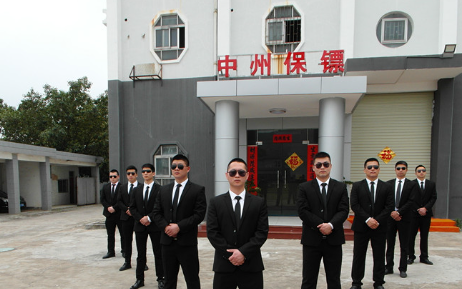 保镖服务业企业彩铃