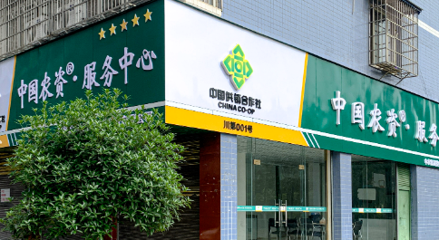 农资农药企业彩铃