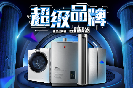 家电电器专卖店企业彩铃