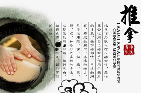 推拿正骨企业彩铃