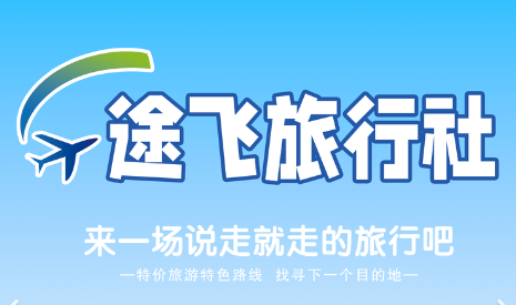 旅游行业彩铃