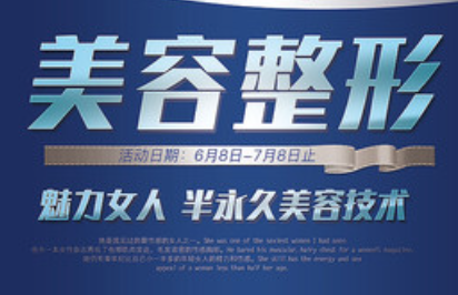 美容整形公司企业彩铃-医美公司企业彩铃