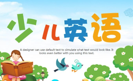 英语教育企业彩铃