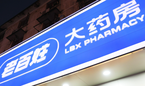 药房药店企业彩铃