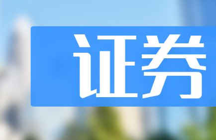 证券投资咨询企业彩铃