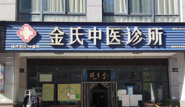 诊所企业彩铃