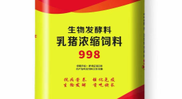 饲料店企业彩铃